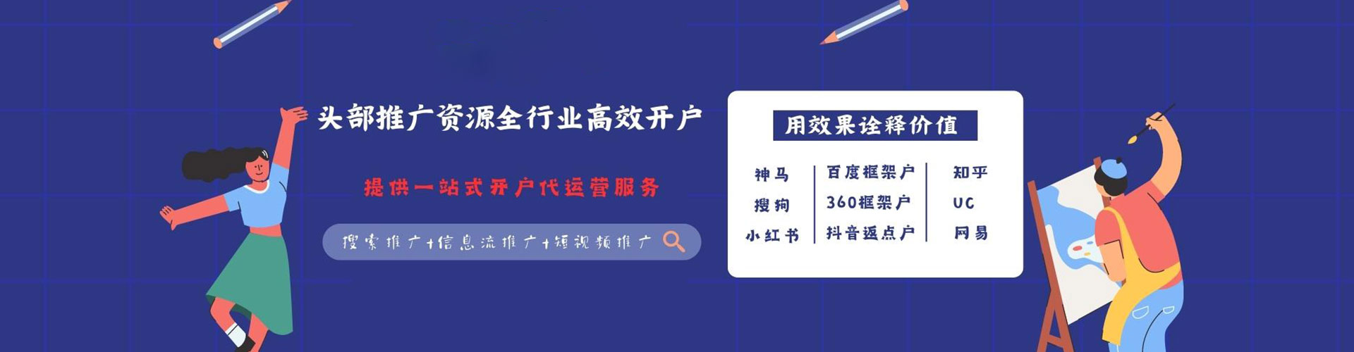 义县推广开户
