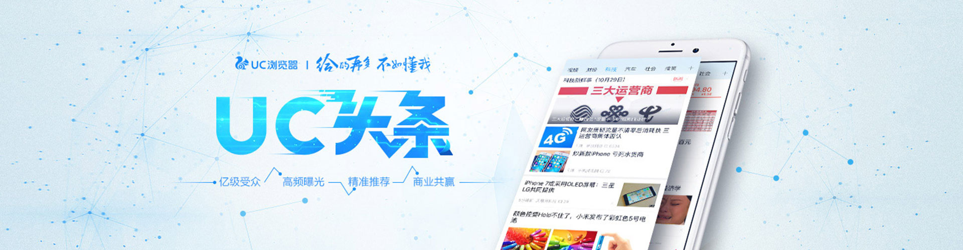 义县信息流广告